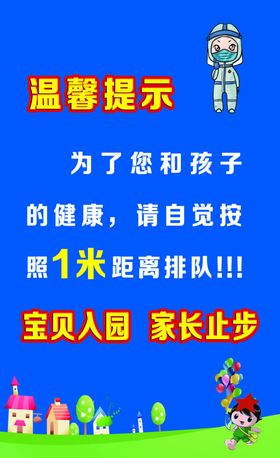 温馨提示