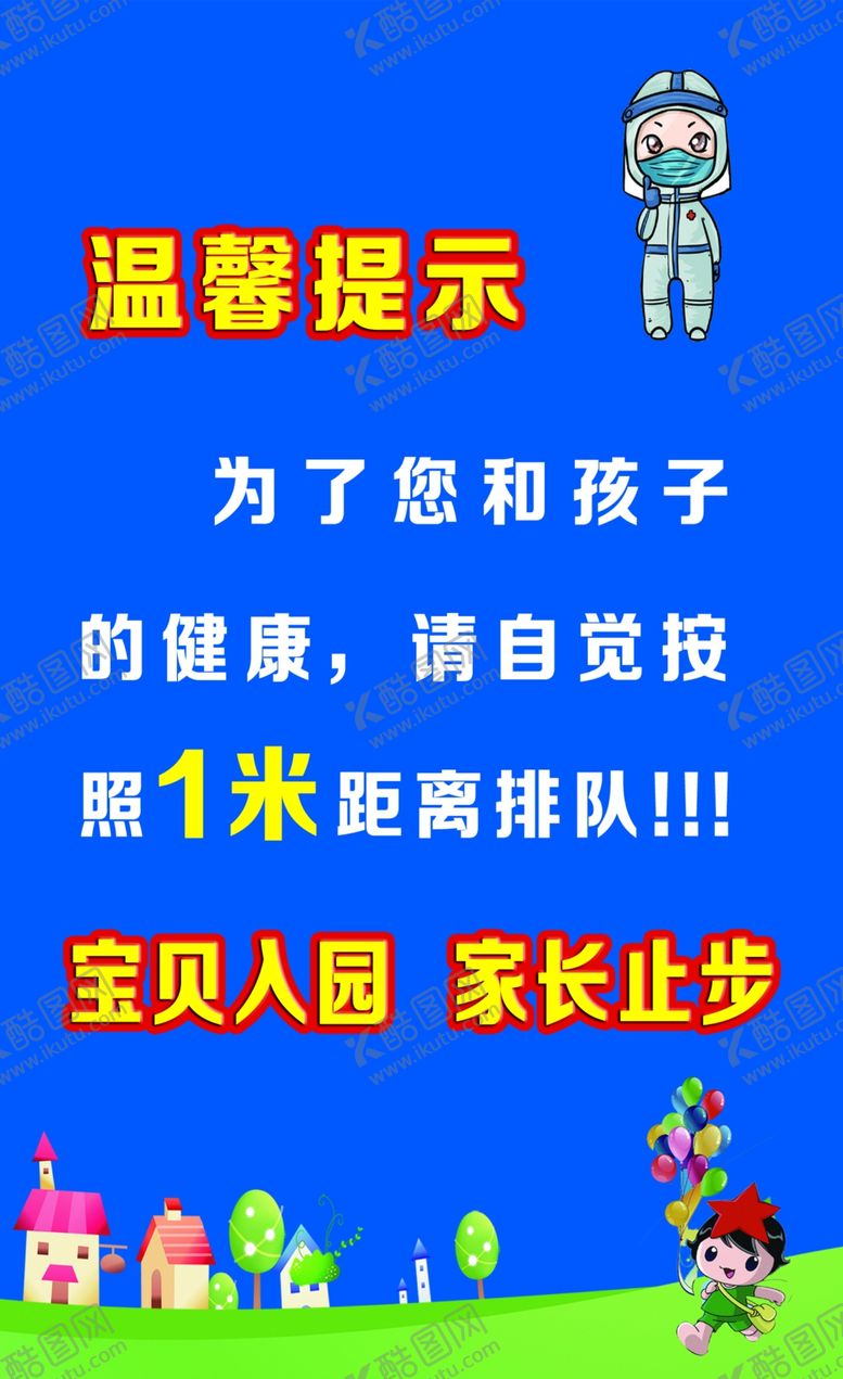 编号：26016609140437082008【酷图网】源文件下载-温馨提示