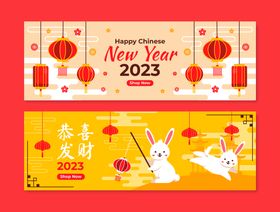 编号：52483709240520463406【酷图网】源文件下载-2023新年横幅