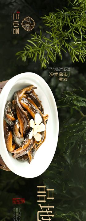 大众点评正餐春季中式意境美食海报