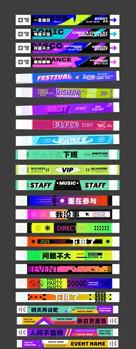 潮玩文创活动手环