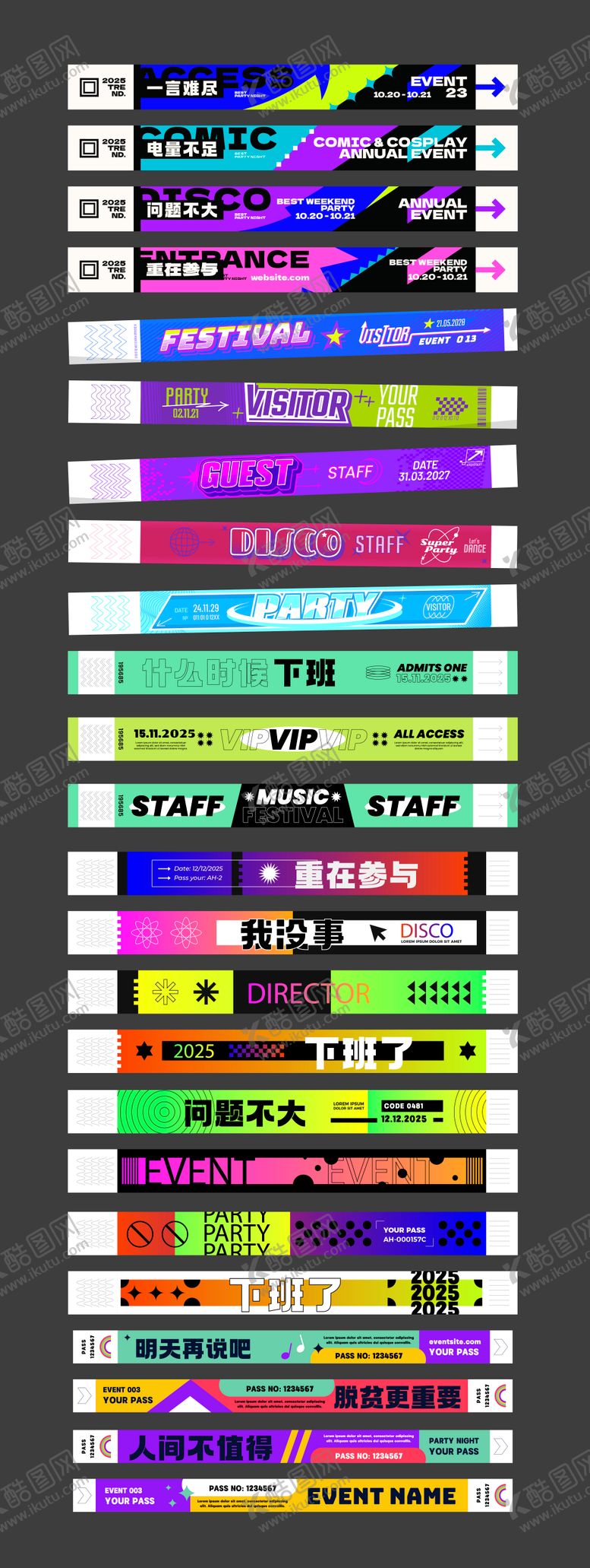 编号：86428411041755086553【酷图网】源文件下载-潮玩文创活动手环