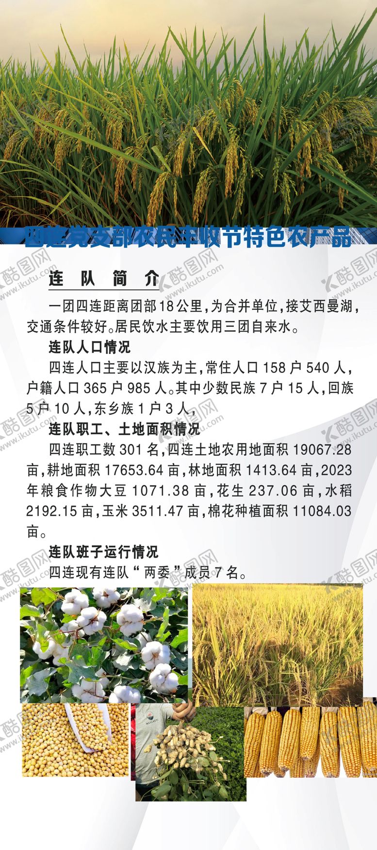 编号：64727912110840391950【酷图网】源文件下载-农副产品海报