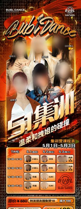 51集训