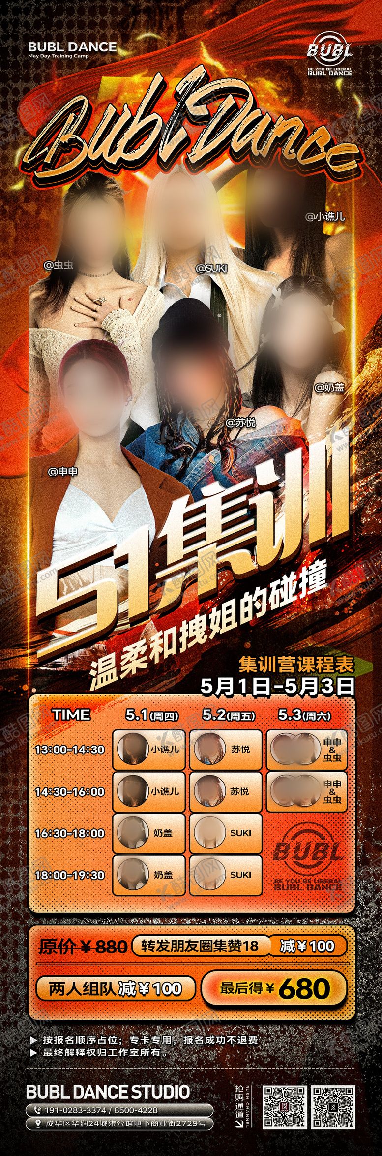 编号：29092608262107442018【酷图网】源文件下载-51集训