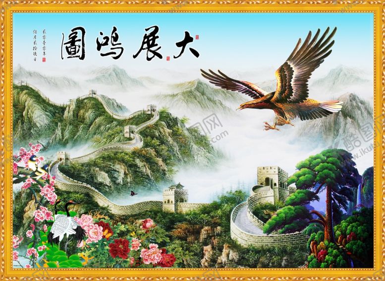 编号：33650910061435482963【酷图网】源文件下载-大展鸿图中堂挂画