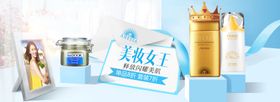 化妆品banner