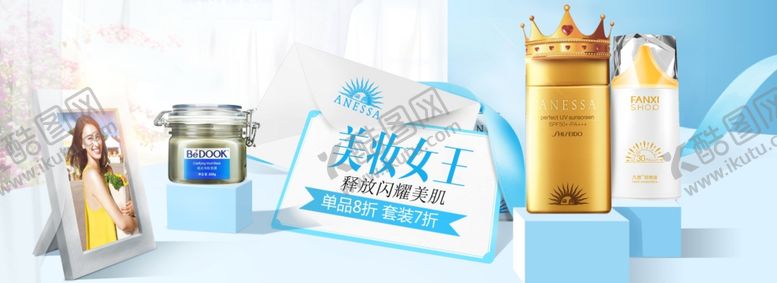 编号：27769709100149503006【酷图网】源文件下载-化妆品banner