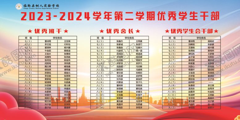 编号：62612502251921367863【酷图网】源文件下载-校园活动展板