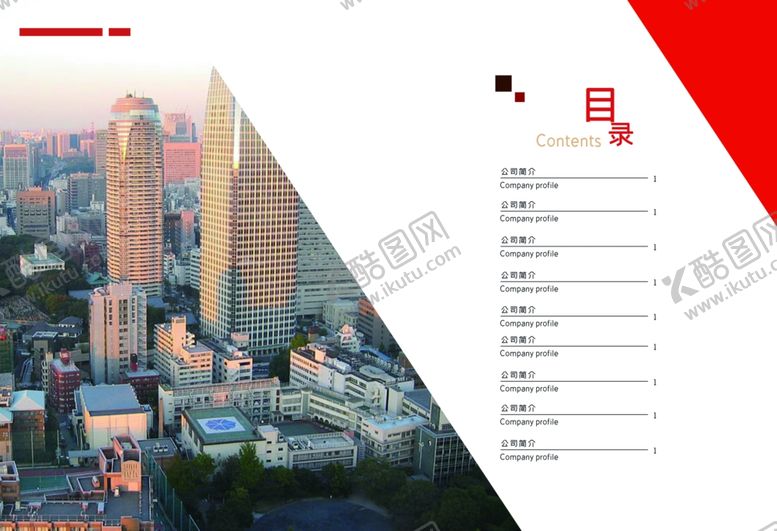 编号：19011504192245391855【酷图网】源文件下载-高档画册