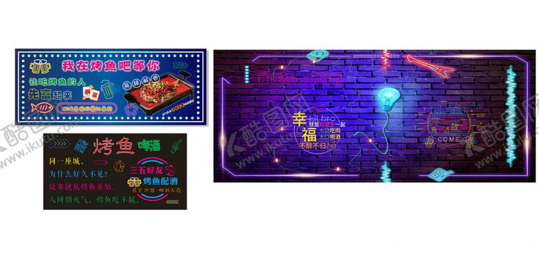 编号：84617911021020209245【酷图网】源文件下载-烤鱼吧