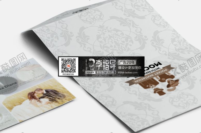 编号：19904209111445008339【酷图网】源文件下载-商务邀请函样机