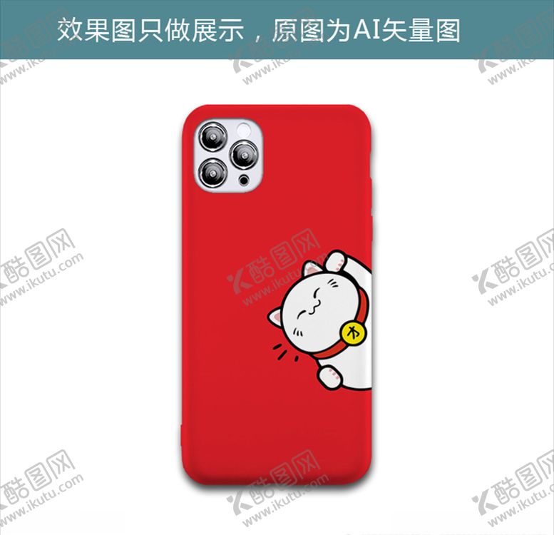 编号：37259910140738067667【酷图网】源文件下载-调皮招财猫