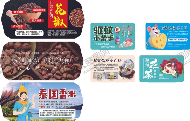 编号：72450105130512055354【酷图网】源文件下载-杂百提示牌