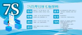 7S检查