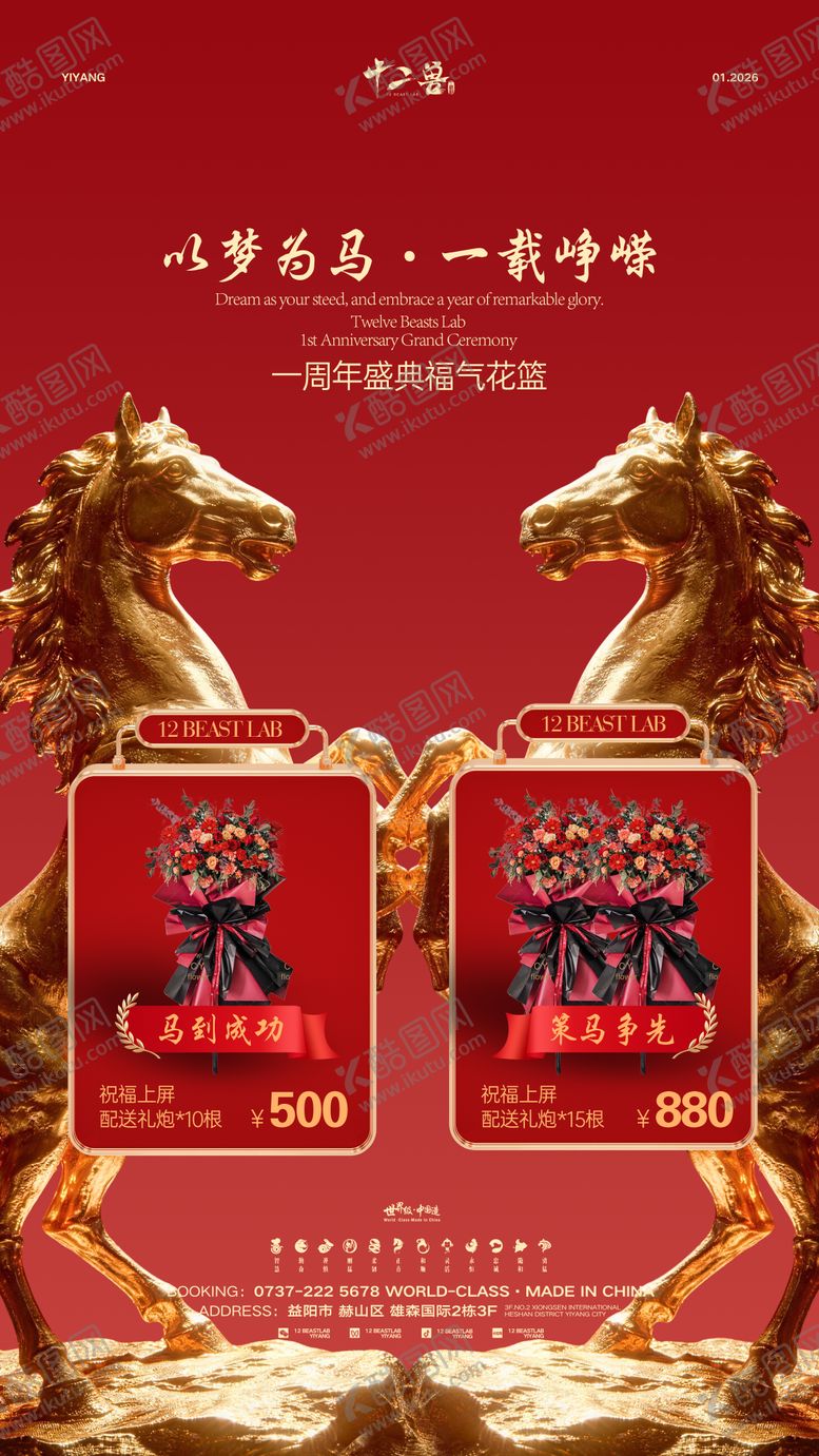 编号：65672802010225415514【酷图网】源文件下载-酒水套餐