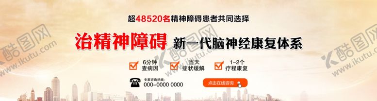 编号：31028910140155035563【酷图网】源文件下载-精神障碍