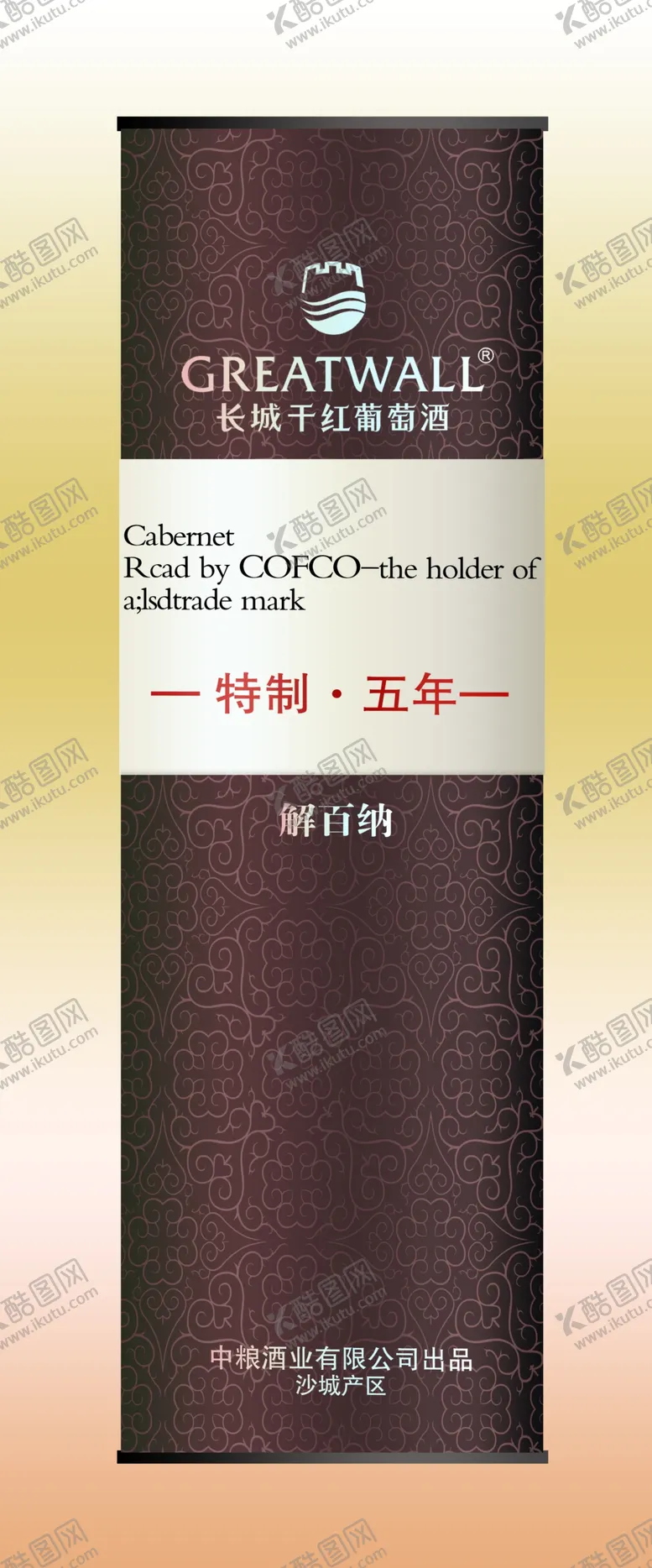 编号：45133406171030325631【酷图网】源文件下载-特制五年解百纳圆桶效果图