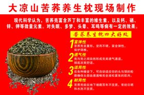 苦荞养生枕