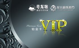 vip会员卡
