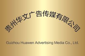 腐蚀金属牌设计