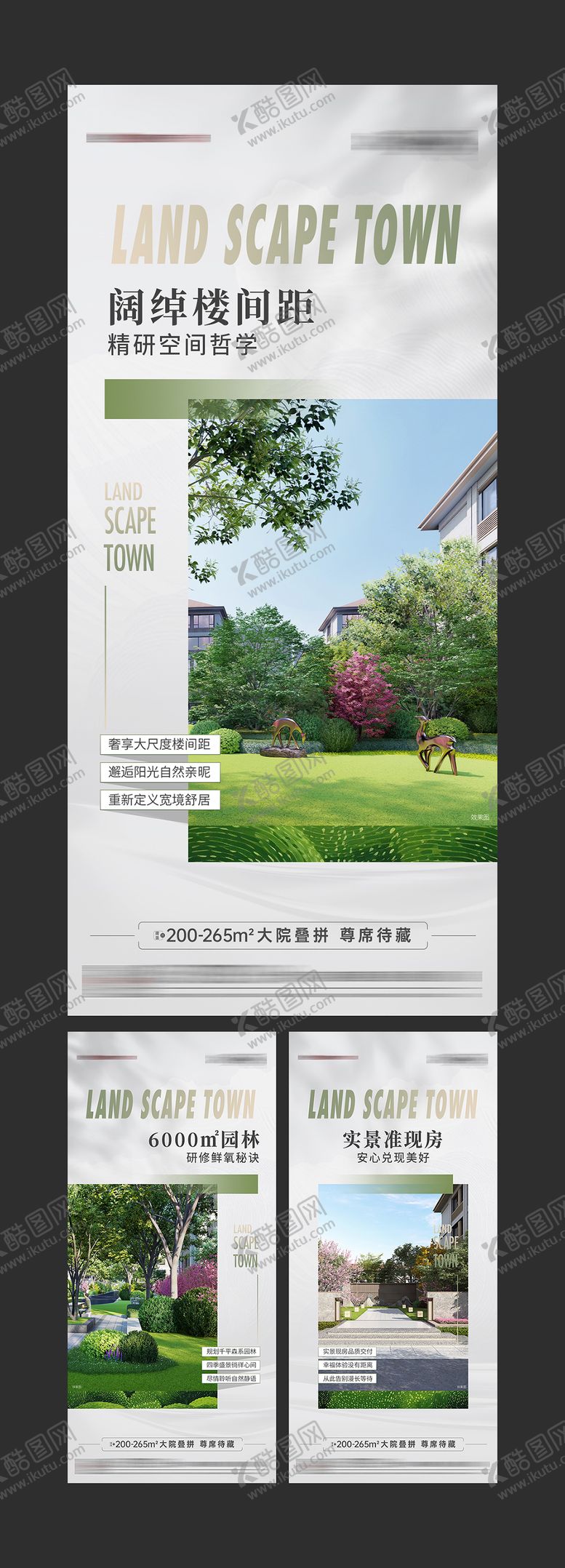 编号：26058507151139353048【酷图网】源文件下载-地产价值点系列海报
