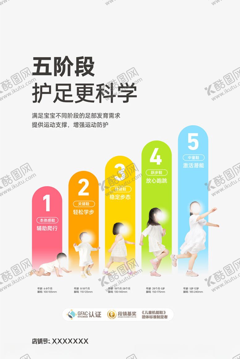 编号：10916701272026011772【酷图网】源文件下载-机能鞋基诺辅