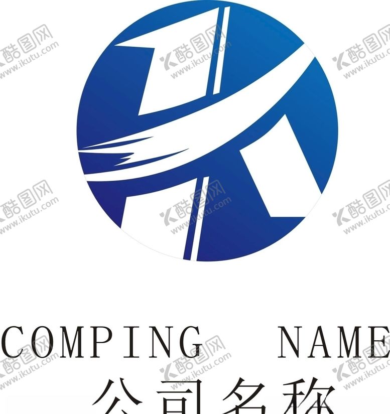 编号：76952410120747513806【酷图网】源文件下载-公司logo