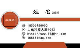 网络科技名片