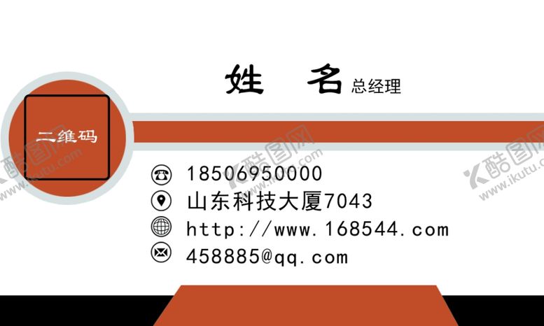 编号：87626607080451225336【酷图网】源文件下载-网络科技名片