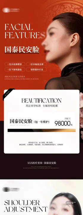 医美活动卡