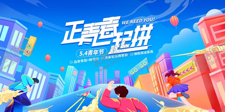 编号：44889711151641052881【酷图网】源文件下载-运动会展板