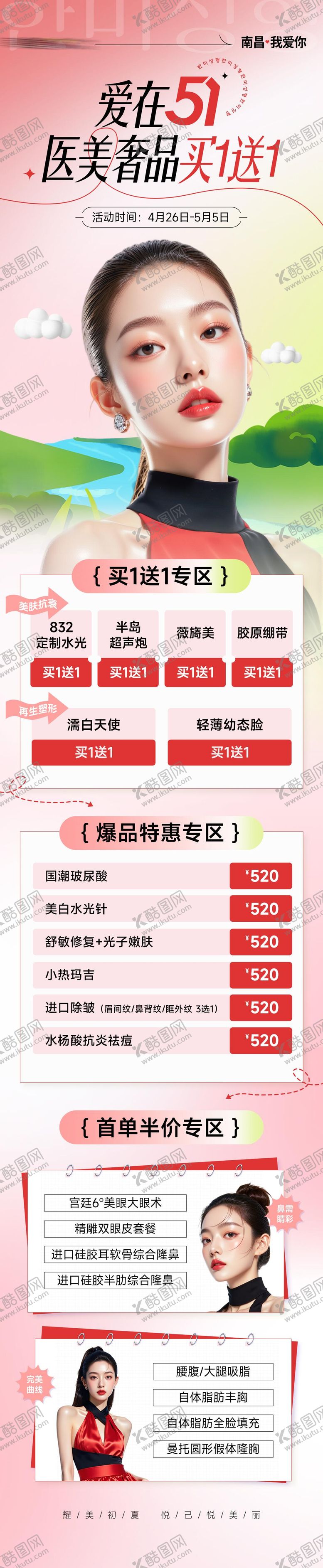 编号：14426704190225156490【酷图网】源文件下载-爱在51政策图