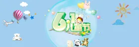 六一海报