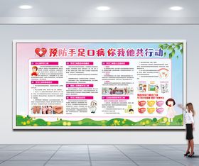 手足口病