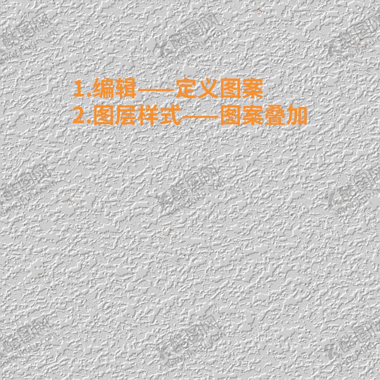 编号：95017309282352371398【酷图网】源文件下载-硅藻泥纹理