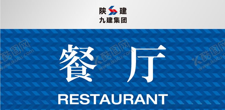 编号：75273109150603092508【酷图网】源文件下载-科室牌