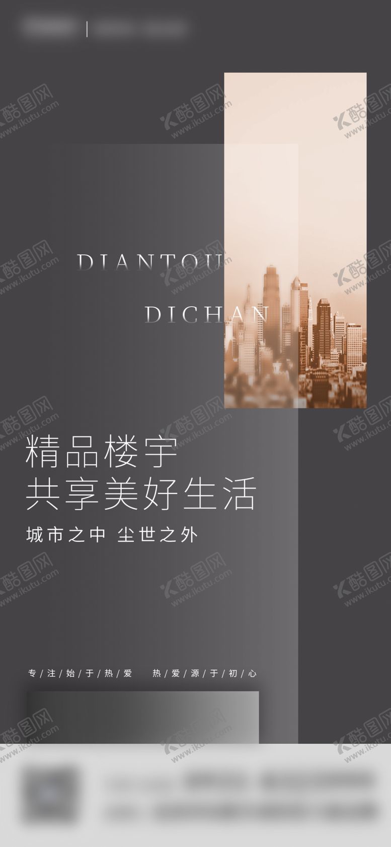 编号：45353805160200585002【酷图网】源文件下载-房地产简约海报