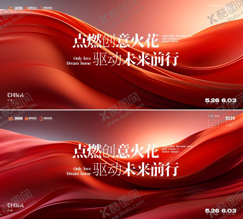 编号：72142207042018029307【酷图网】源文件下载-会议背景