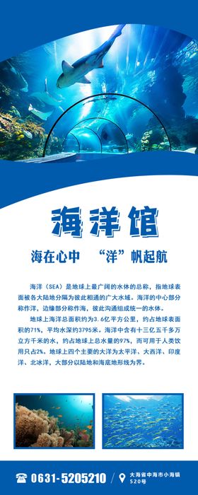 海洋馆