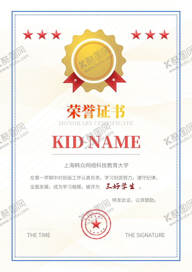 编号：27031809231213025725【酷图网】源文件下载-授权证书