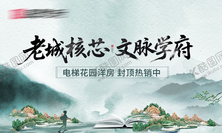 编号：41137009190411098711【酷图网】源文件下载-中式学区主画面