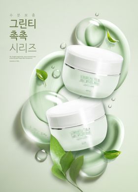 绿茶保湿护肤品