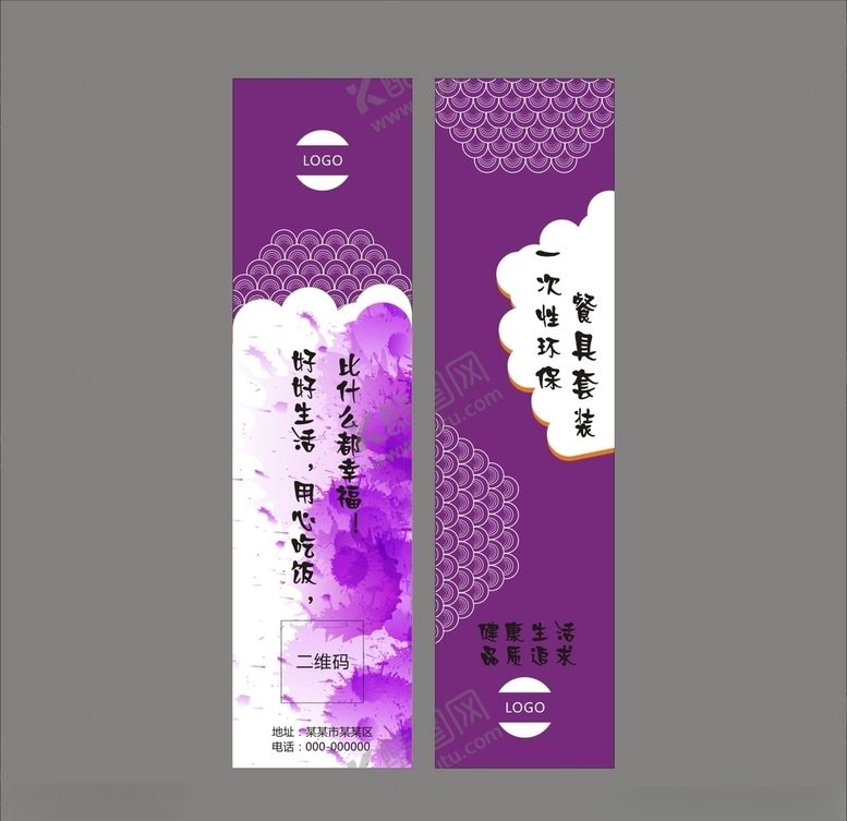 编号：53106310270451024705【酷图网】源文件下载-筷套设计平面图