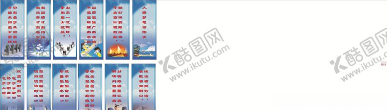 编号：70738809221723234919【酷图网】源文件下载-企业标语