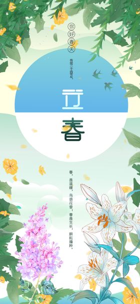 清新自然风植物插画图案