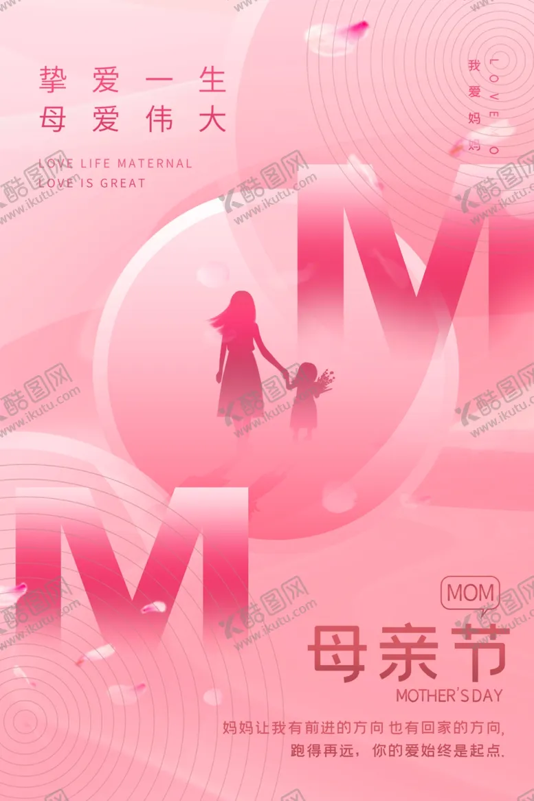 编号：92359201140311316470【酷图网】源文件下载-母亲节