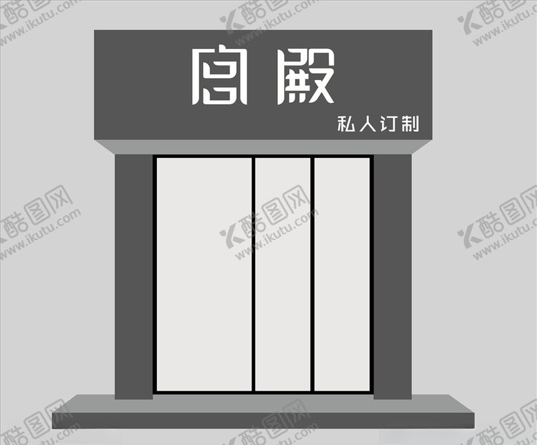 编号：33824307071125536525【酷图网】源文件下载-宫殿门头设计