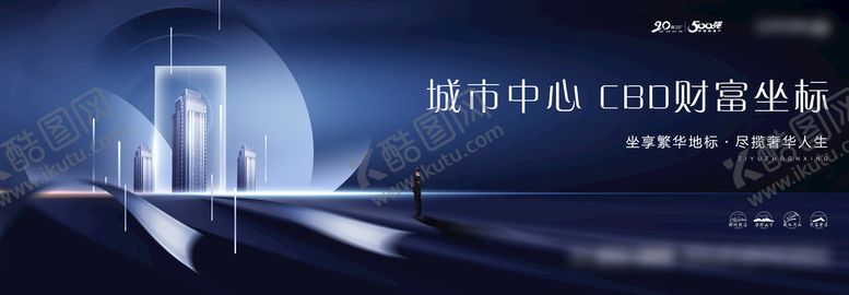 编号：45693010080506350142【酷图网】源文件下载-地产展板图片