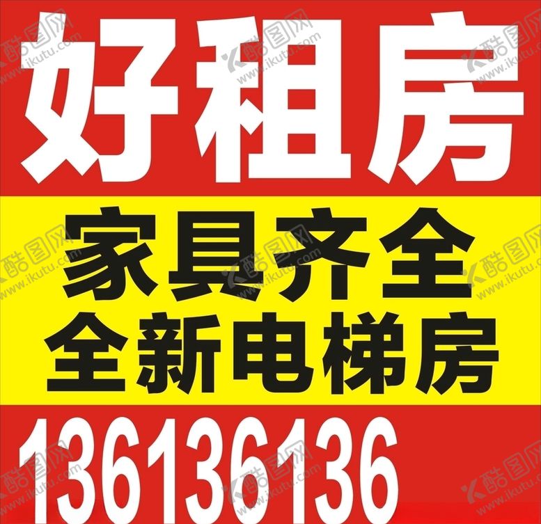 编号：30295706151013314749【酷图网】源文件下载-房屋出租